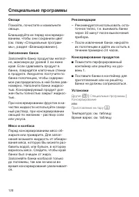 Страница 120