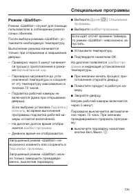 Страница 125