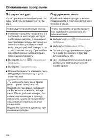 Страница 126