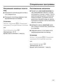 Страница 127