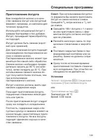 Страница 129