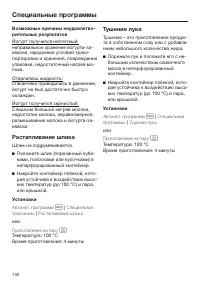 Страница 130