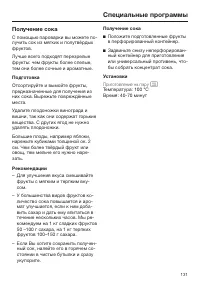 Страница 131