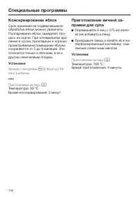 Страница 134