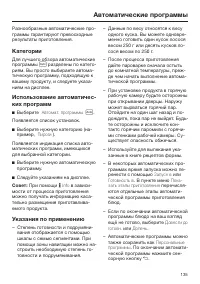 Страница 135