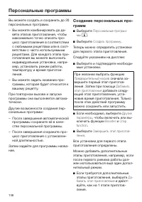 Страница 136