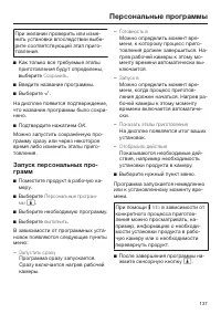 Страница 137