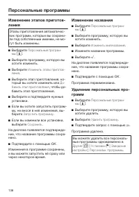 Страница 138