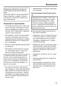 Страница 139