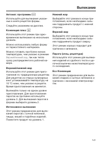 Страница 141