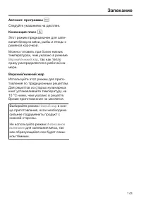 Страница 143