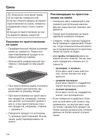 Страница 144