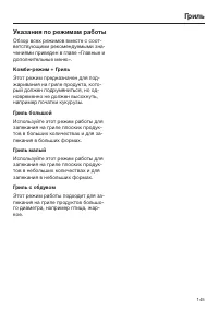 Страница 145