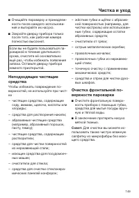 Страница 149