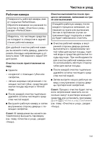 Страница 151