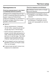 Страница 153