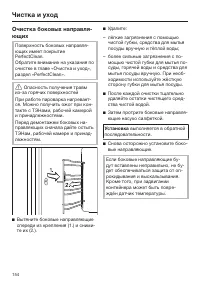 Страница 154