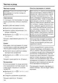 Страница 156