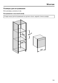 Страница 169