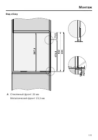 Страница 171