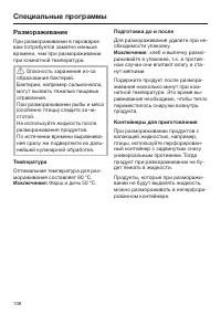 Страница 108