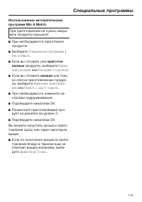 Страница 115