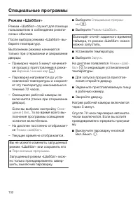 Страница 132