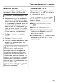 Страница 133