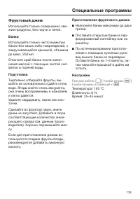 Страница 139