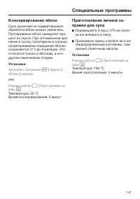 Страница 141