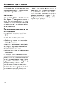 Страница 142