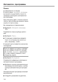 Страница 144