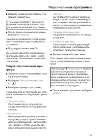 Страница 147