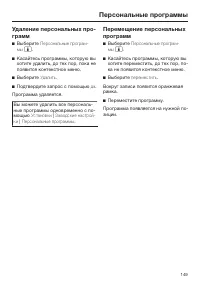 Страница 149