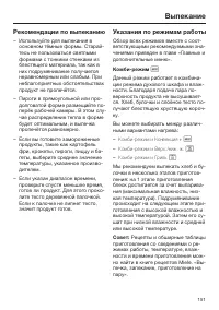 Страница 151