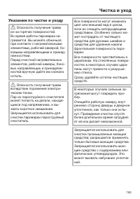 Страница 163