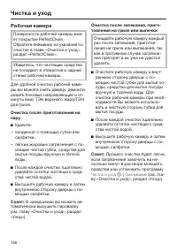 Страница 166