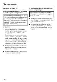 Страница 168