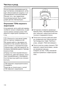 Страница 170