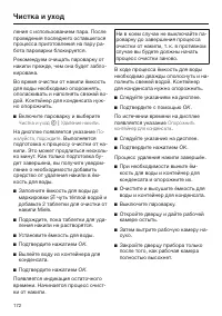 Страница 172