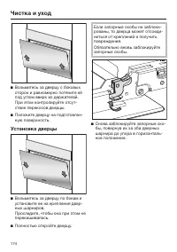 Страница 174