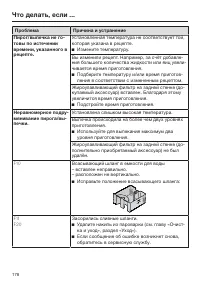 Страница 178