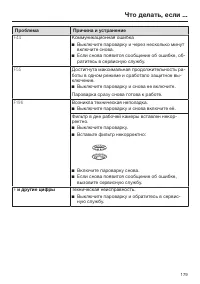 Страница 179