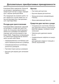 Страница 181