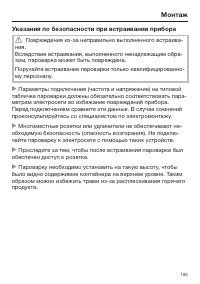 Страница 183