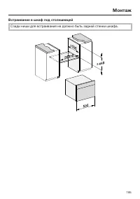 Страница 185