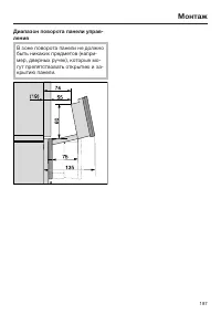 Страница 187