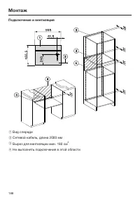 Страница 188