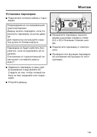 Страница 189