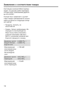 Страница 196